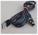 Дроти USB (1 вихід) USB-1 фото 3